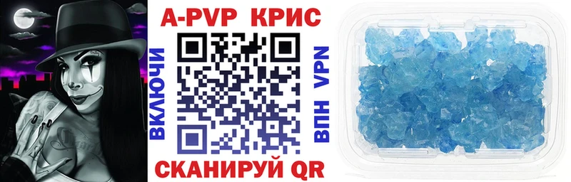 А ПВП крисы CK  Палласовка 
