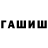 Гашиш Cannabis MrSergeant20