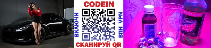 где продают наркотики  мега зеркало  Кодеиновый сироп Lean Purple Drank  Палласовка 