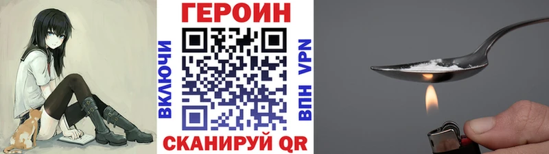 ГЕРОИН хмурый  Палласовка 
